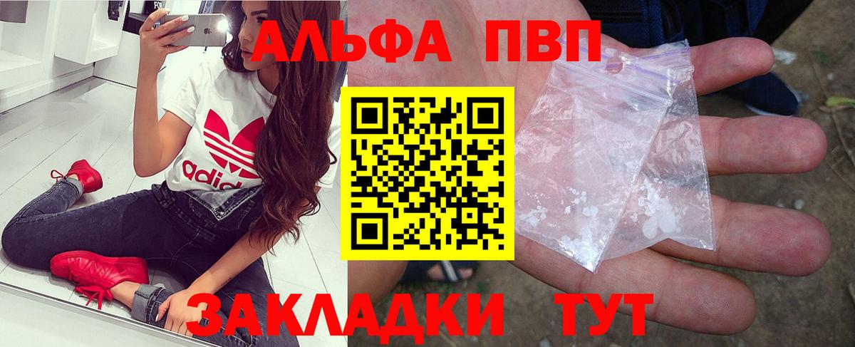 Alfa_PVP  Alfa_PVP мука  Вход с VPN  А ПВП мука  Зеленокумск 