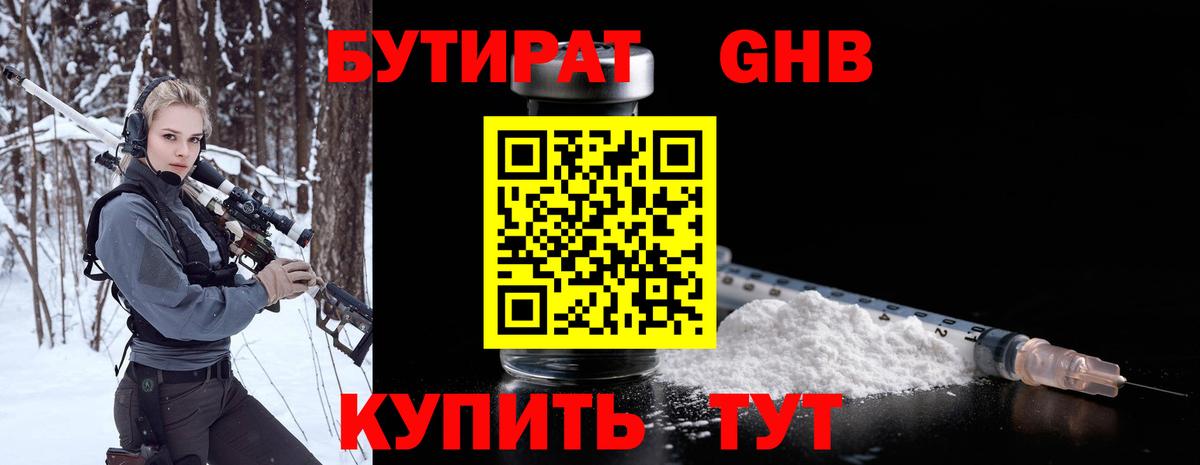 Зеленокумск  Бутират оксана  Вход с VPN 