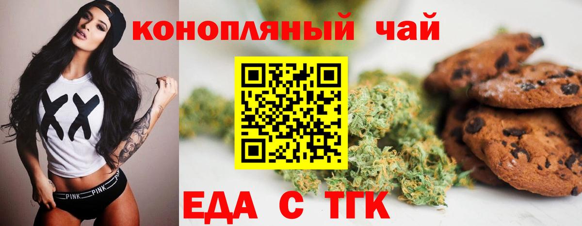 Cannafood конопля  Вход с VPN  Зеленокумск 