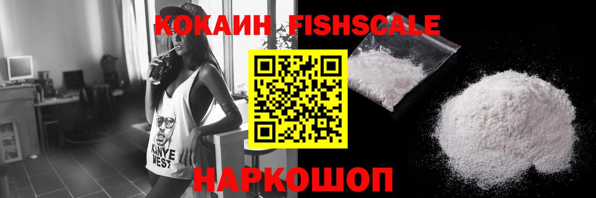 Кокаин Зеленокумск