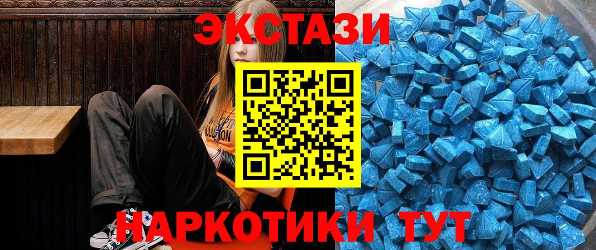 Зеленокумск  Ecstasy  Вход с VPN  ЭКСТАЗИ 99% 