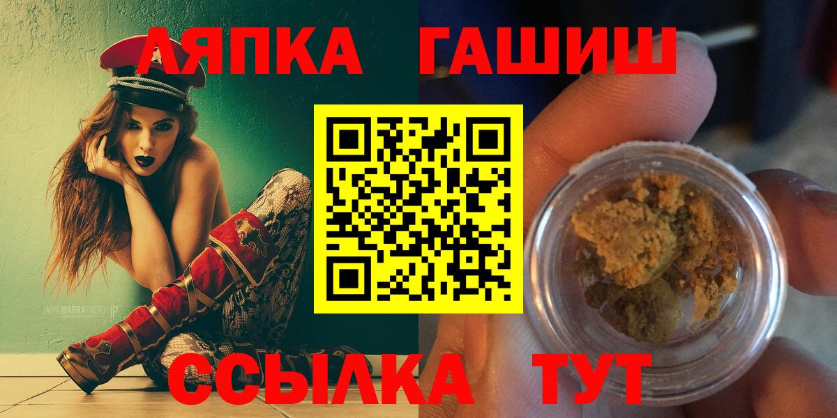 Зеленокумск  Гашиш убойный  Вход с VPN 