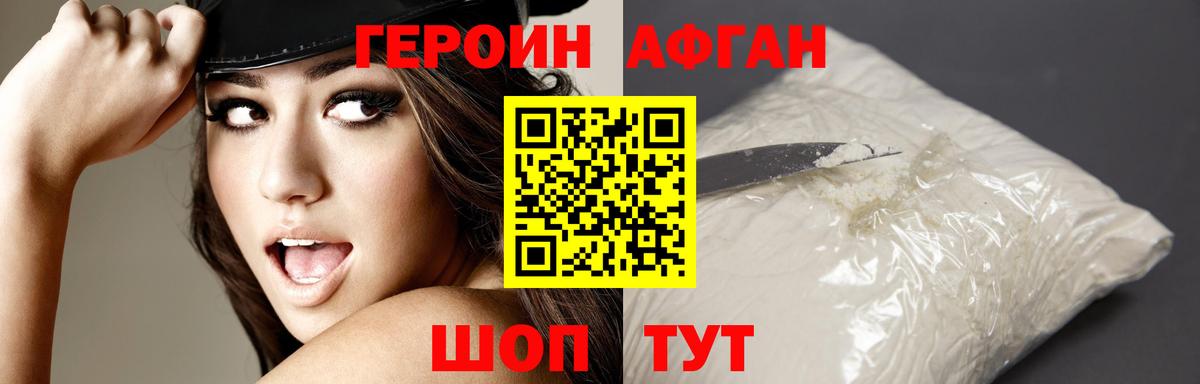ГЕРОИН герыч  Героин  Зеленокумск  Вход с VPN 