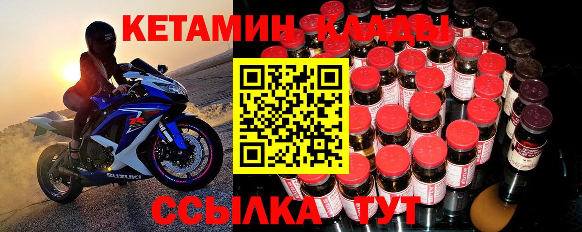 Кетамин ketamine  КЕТАМИН ketamine  Вход с VPN  Зеленокумск 