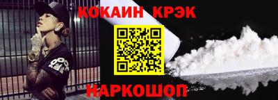 кокаин Кумертау