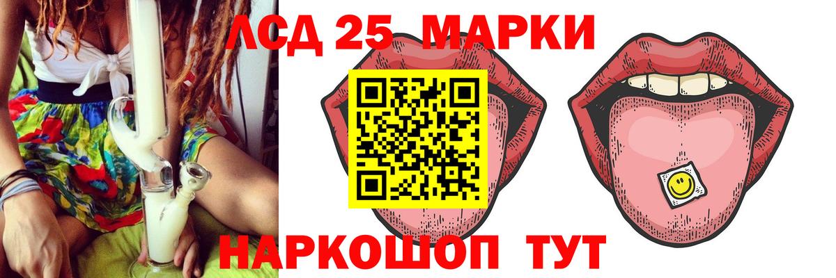 ЛСД экстази ecstasy  Вход с VPN  Зеленокумск 