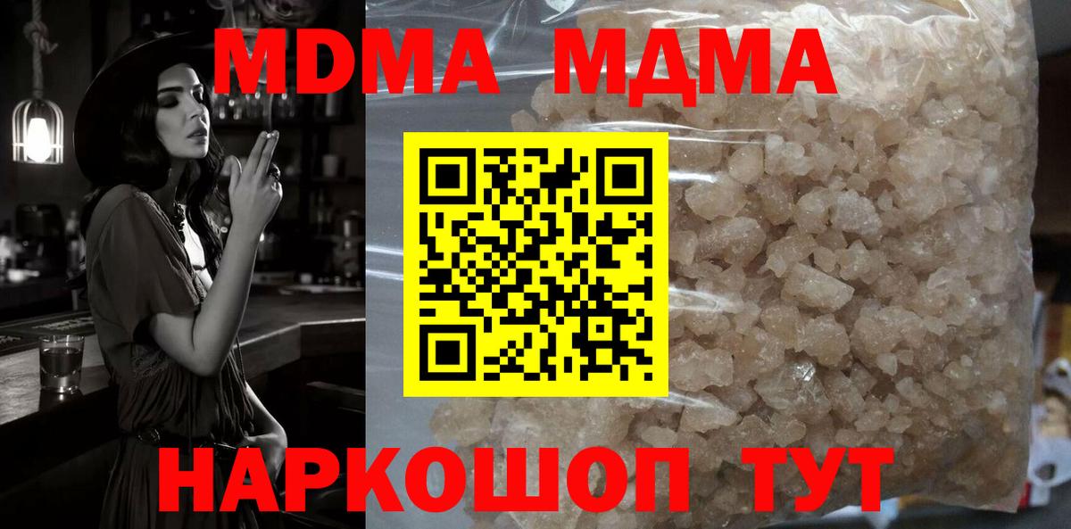 МДМА кристаллы Зеленокумск