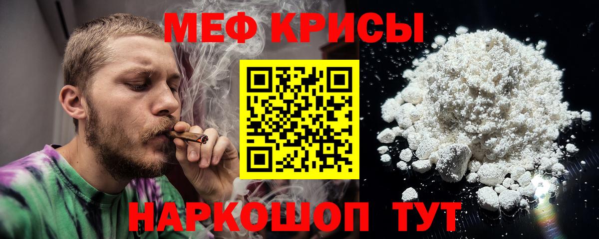 Мефедрон мука Зеленокумск