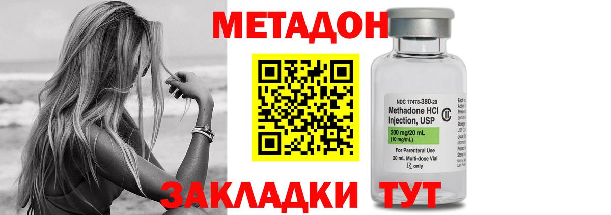 МЕТАДОН белоснежный  Метадон VHQ  Вход с VPN  Зеленокумск 