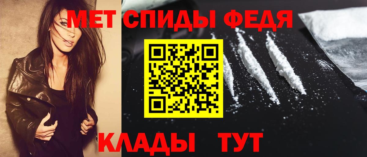 МЕТАМФЕТАМИН Methamphetamine Зеленокумск