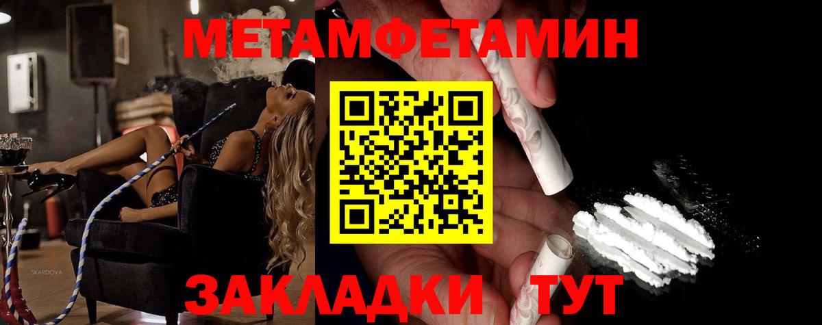 МЕТАМФЕТАМИН Methamphetamine  МЕТАМФЕТАМИН Methamphetamine  Вход с VPN  Зеленокумск 