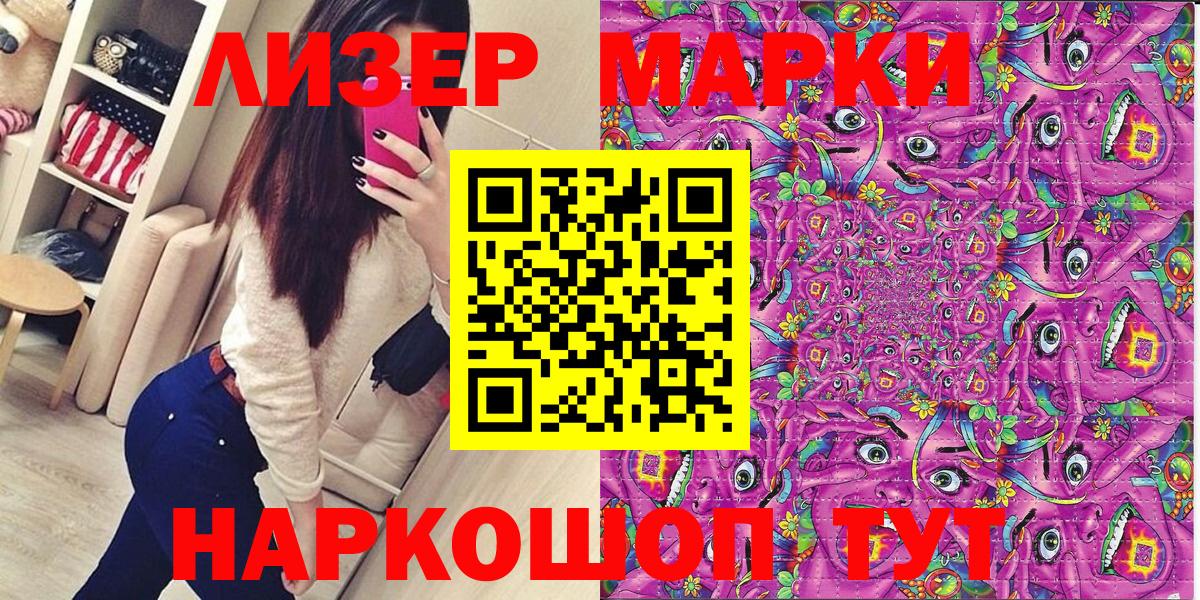 Зеленокумск  Марки N-bome 1,8мг  Марки N-bome 1,8мг  Марки 25I-NBOMe  Вход с VPN 