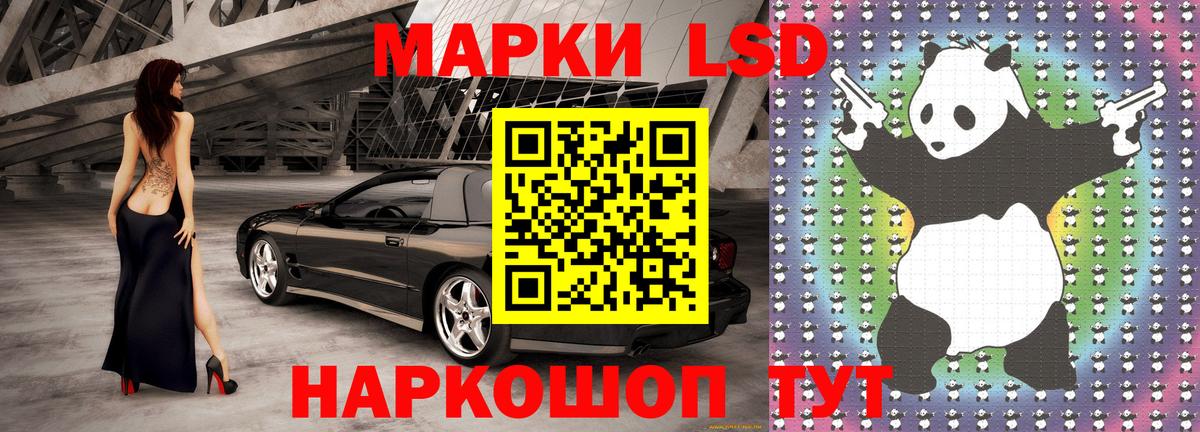 Наркотические марки 1,5мг Зеленокумск